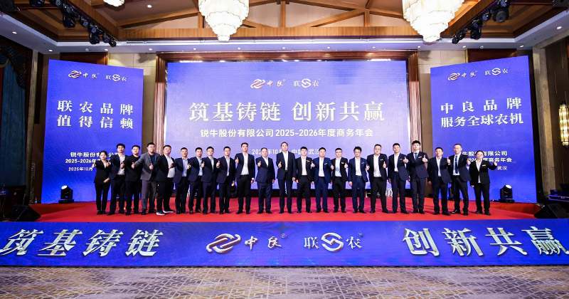 عُقد مؤتمر الأعمال السنوي لجامعة روينيوي 2025-2026 بنجاح في ووهان